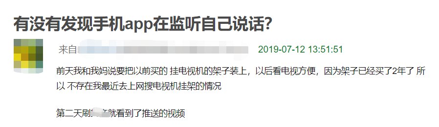 违法所得|官方出手！这种偷我们隐私的操作，马上要凉了