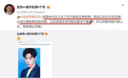 赞助商|肖战风波后综艺首秀,加盟《演员请就位》总决赛,黑粉迅速抵制已开始行动