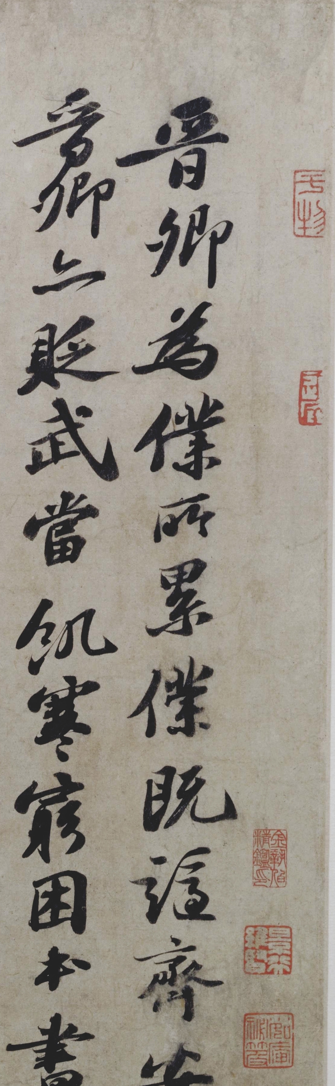 经典碑帖:苏轼《题王洗诗帖》,举措自若,近于有道