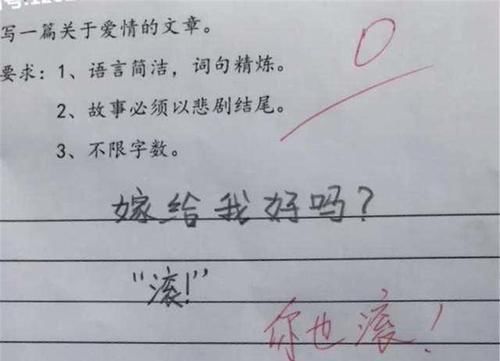 作文|小学生作文仅有8个字，故事情节跌宕起伏，老师请另谋高就