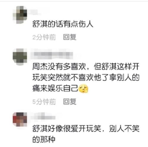 p图|舒淇上节目频频“露馅”，她终于装不下去了……
