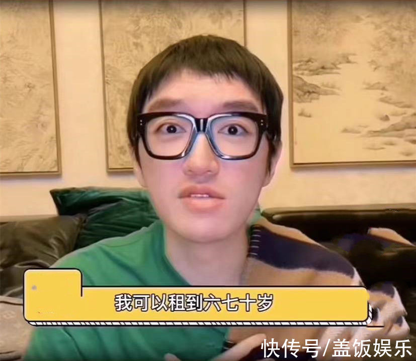 32岁男星在北京农村租房，本人不打算结婚还是丁克，直言买房干啥