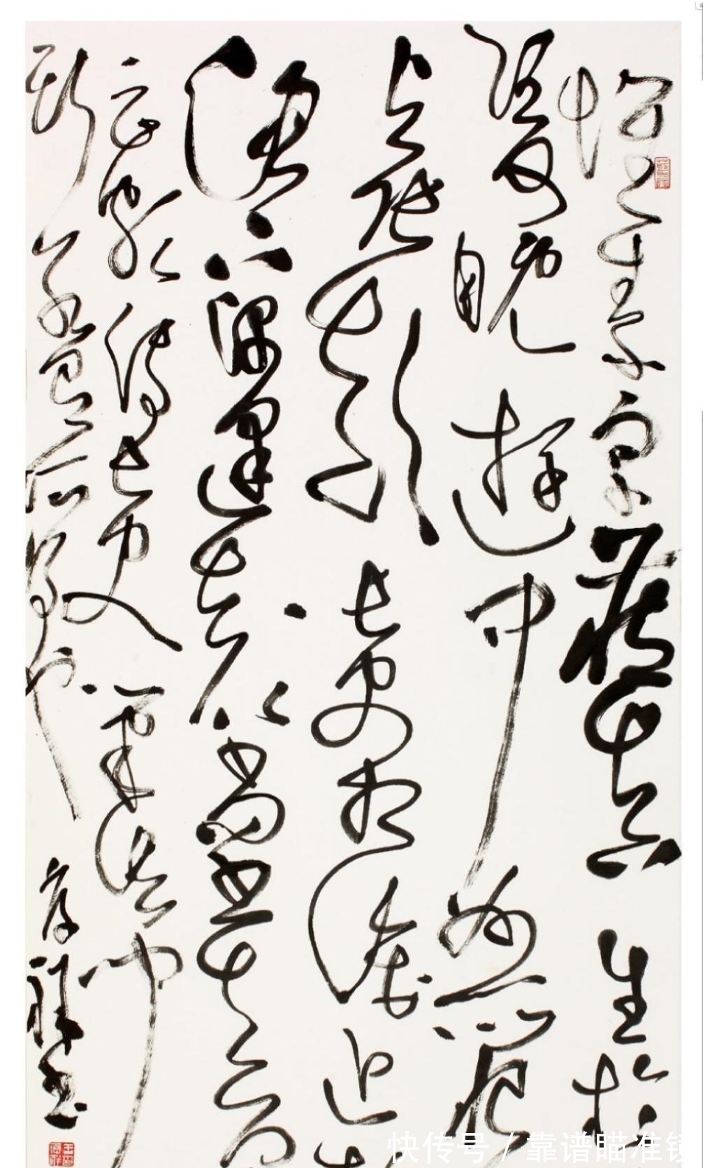 大师#又一狂草书法家口出狂言,还是沈鹏大师爱徒,网友:打脸!