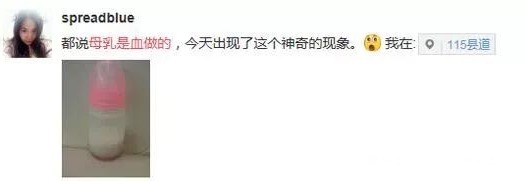 乳汁|保姆偷喝宝宝母乳,被抓后说一斤奶一斤血,母乳是妈妈血变的