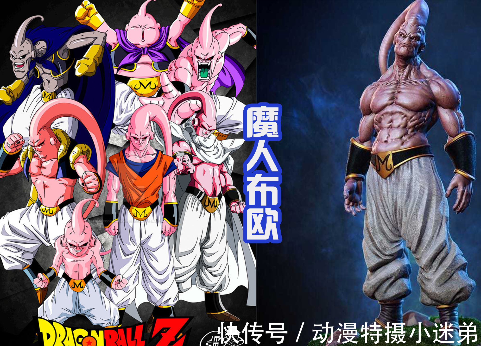 布欧|《龙珠》里面的三大反派,从二次元走出来的话,像不像惊悚片?