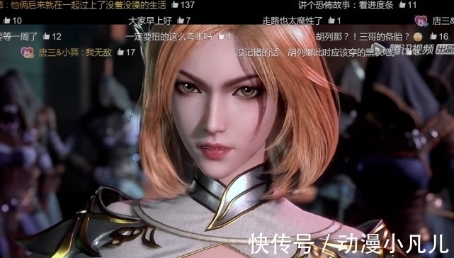 胡列娜|斗罗大陆:杀戮之都2大美女看上唐三,三哥不解风情,郎心似铁!