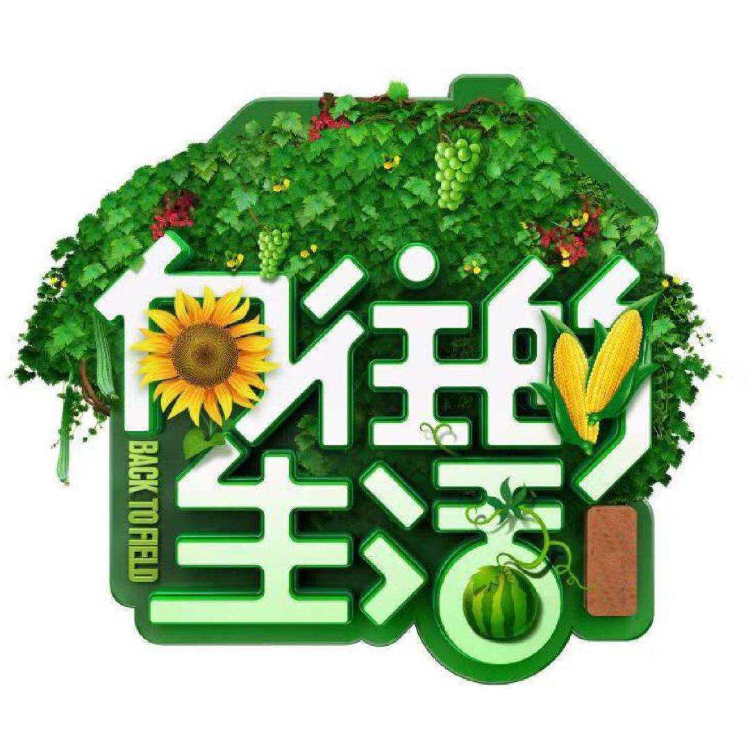 《向往的生活》第五季定档,新常驻面孔张艺兴,龚俊或成首批嘉宾