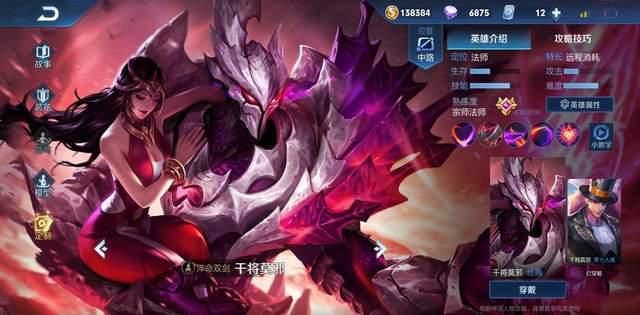 秒杀|高分局最难掉塔的英雄？法师中的后排杀手，婉儿没近身就被他秒杀！