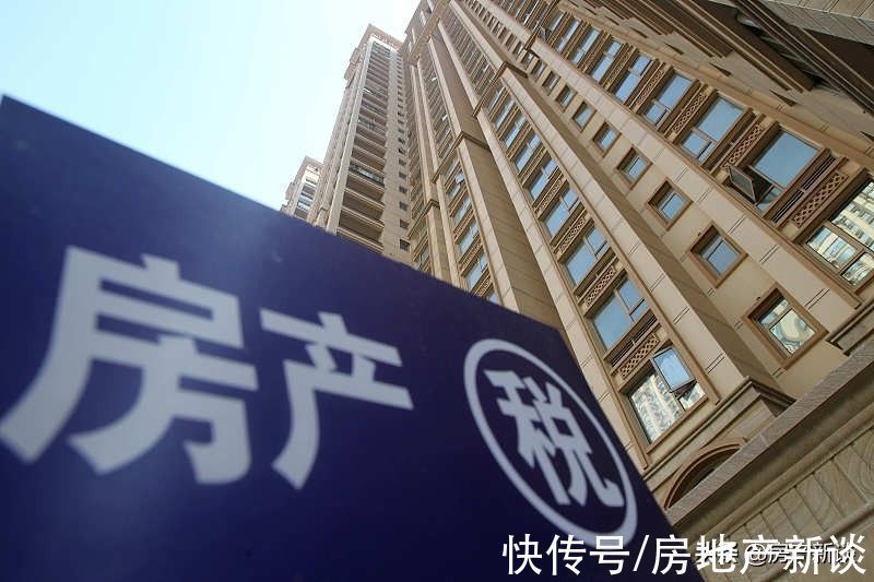 出台|房产税没来,“它”先来了,最高20%,投资客会因此抛售房产吗?