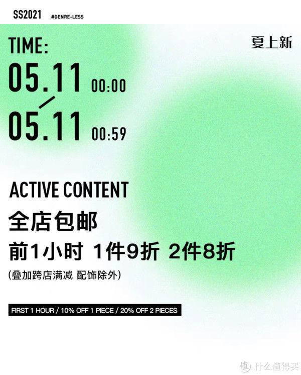 夏日焕新！最近值得购入的国潮夏装单品｜日常心水