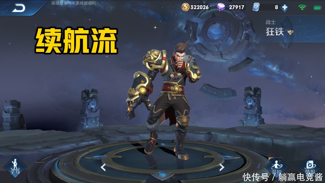 哪位|你认为爆发最高的战士是哪位?典韦瞬间输出,他必须一套一套来!