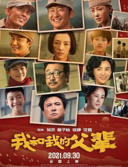 長津湖戰役|《我和我的父輩》太難了，演員集體營業，還能趕超《長津湖》嗎？