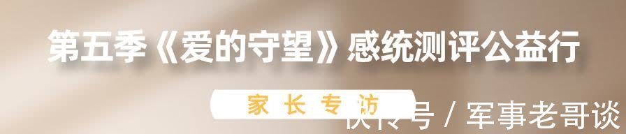 感统|周知！别让你落后的育儿方法，耽误孩子一生