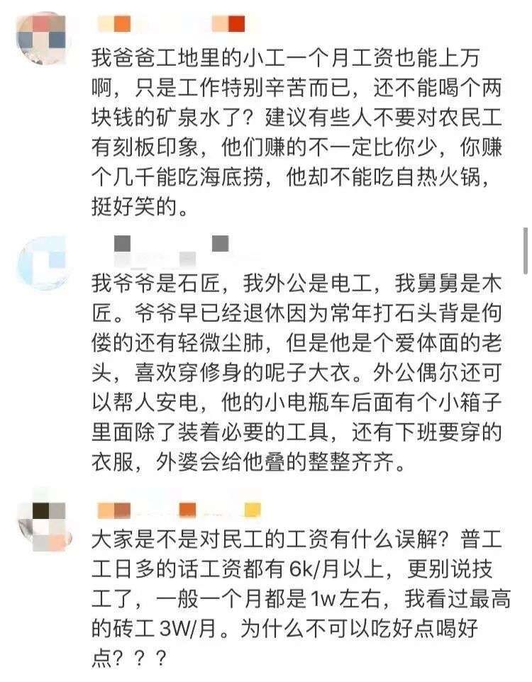 视频|b站上的后浪，同时也在工地上