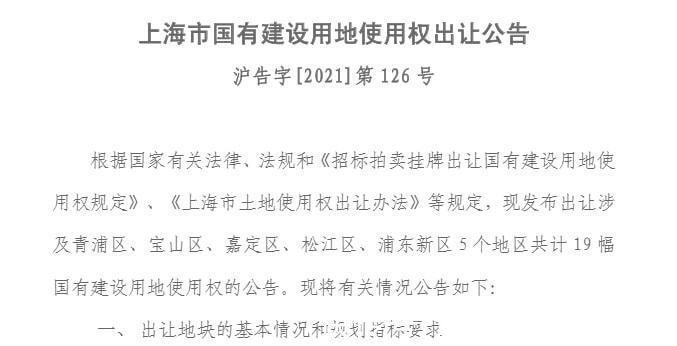 容积率|嘉定有3幅地块出让，总面积超19万平方米!具体位置在→