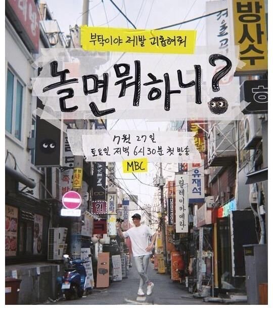 演员|等待李演员的时间干点儿嘛呢