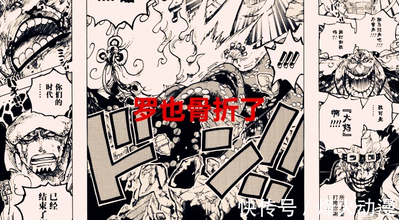 玲玲|海贼王1040话:以藏被CP0击败了,罗骨折了,乔巴想救玲玲?