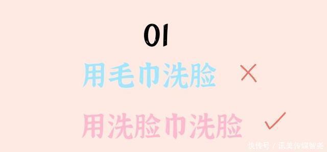 黑头粉刺|洗脸四不要不要用毛巾,不要用冷水,最后一个很少人知道