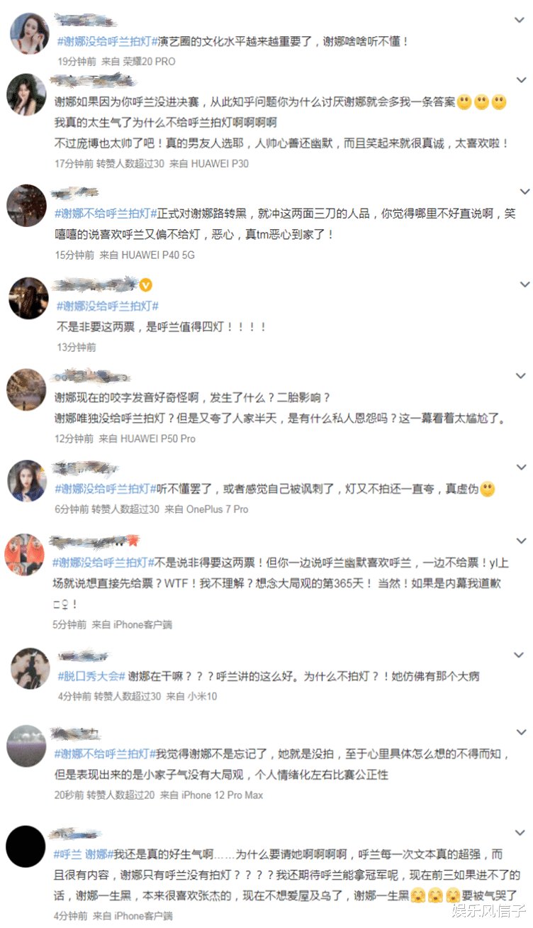 謝娜|《脫口秀4》總決賽，謝娜被嘲“沒文化”，網(wǎng)友：她根本聽不懂