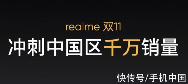 开门红|真我Q3系列销量超百万 升级版真我Q3s能否再续奇迹？