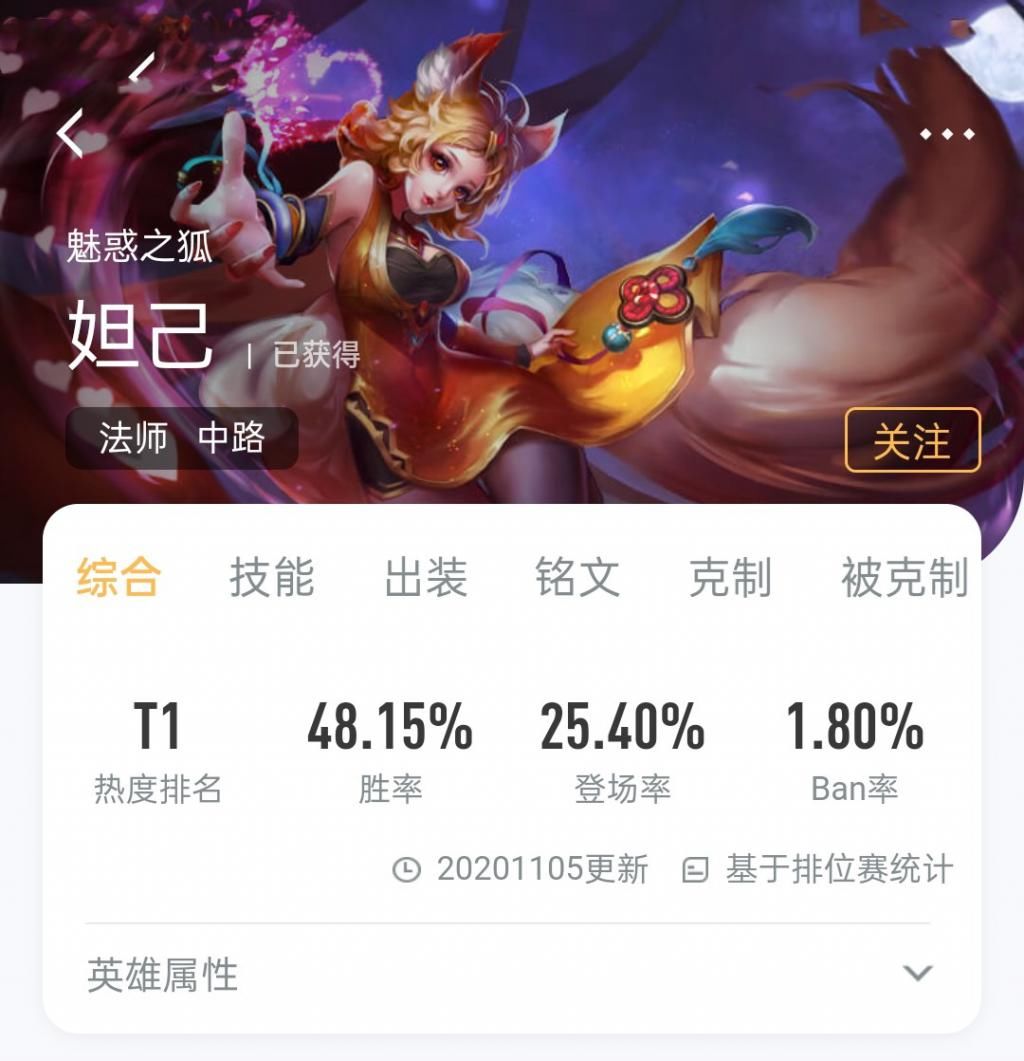 打出|王者荣耀：高分段很少见的妲己，该如何打出属于自己的节奏？