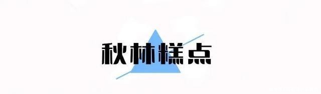 糕点|西安8家传统糕点,让人间值得