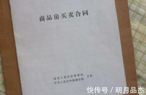 房子|买房子万万要注意这几点,一字之差就亏几十万,有钱人都懂