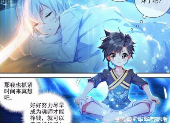 少校|斗罗大陆：娜儿最后选择留下来陪唐舞麟，看来这撩妹技术超一流