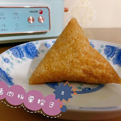 板栗猪肉粽子