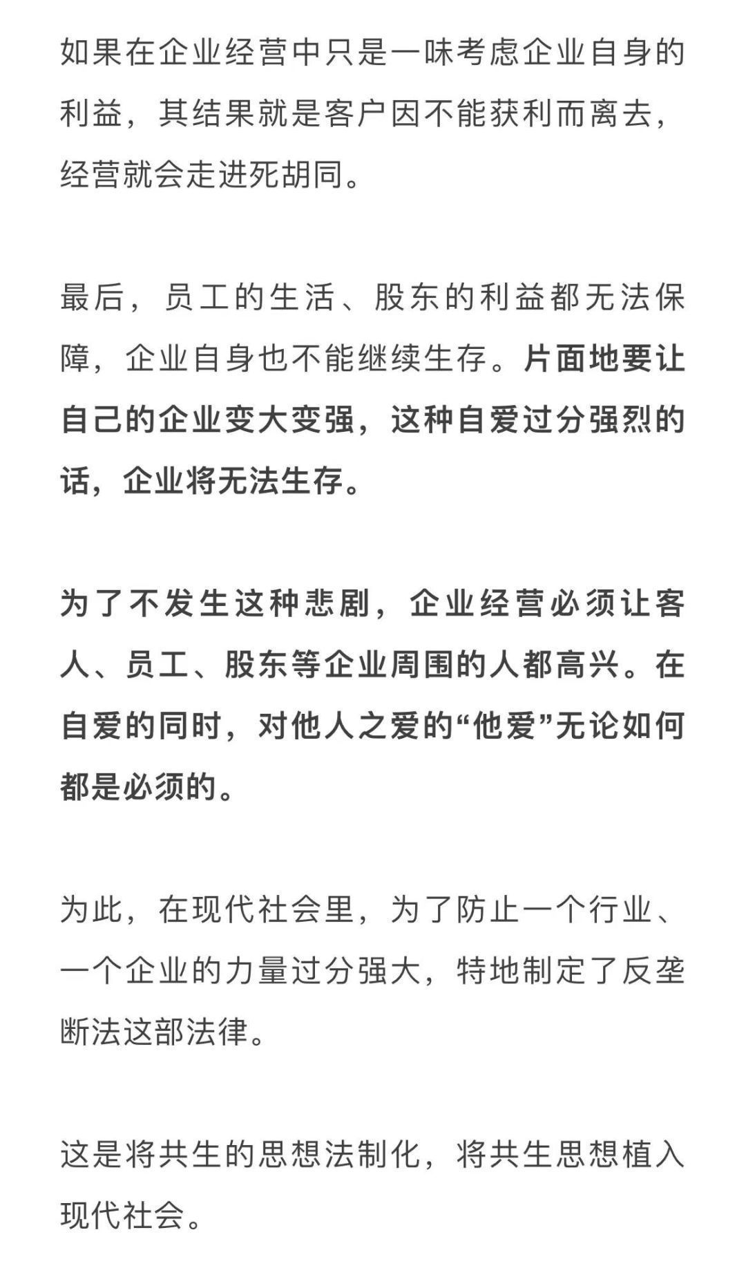 君子不器$?稻盛和夫:真正拉开人与人之间差距的,是格局