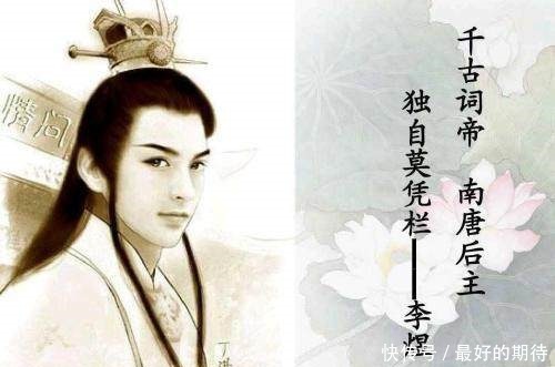 李煜|李煜的这首《蝶恋花》中最后一句流传千古