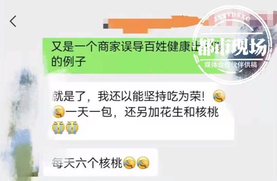 坚果|每日一包坚果，女子连吃3个月，身体出了问题