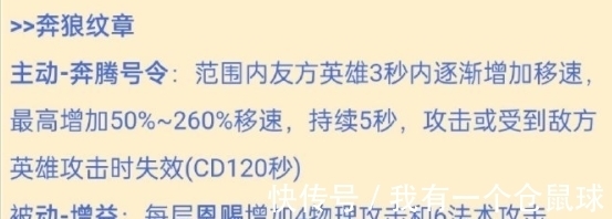 近卫|王者荣耀辅助装备大调整，星泉重做庄周成弃子，兰陵王遇天克装备