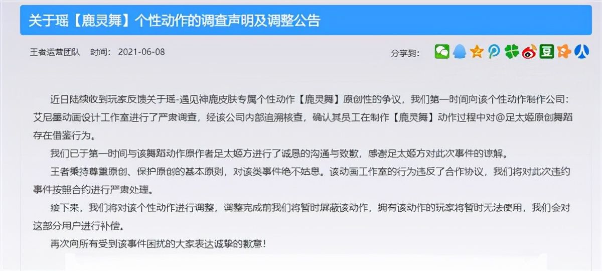 米哈游|王者荣耀，这回出大事了