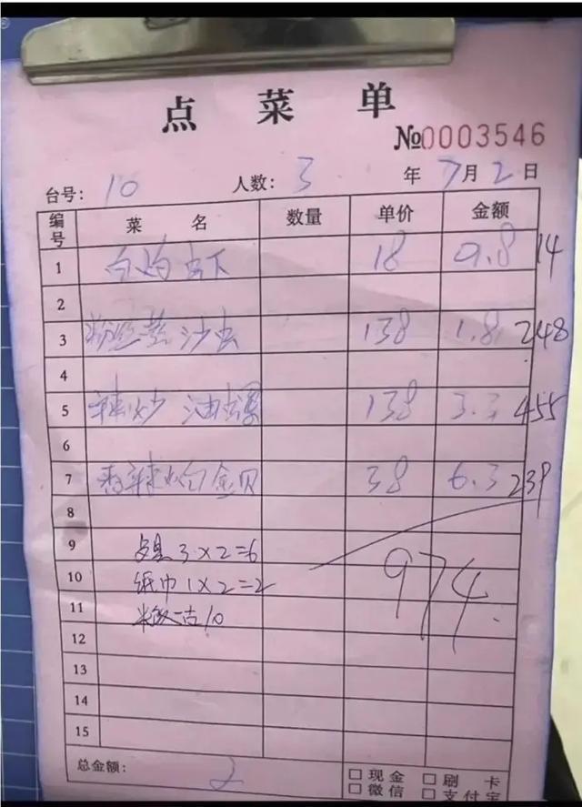 店家|大学生到广西旅游：点菜时商家“玩心理战”，4个菜要974元！