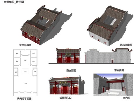  状元|七鲤古镇古建修缮 匠心技艺传承中华文脉