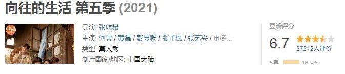 彭昱畅|没想到，3年过去了，黄渤还是那个黄渤，向往的生活却失去了初心