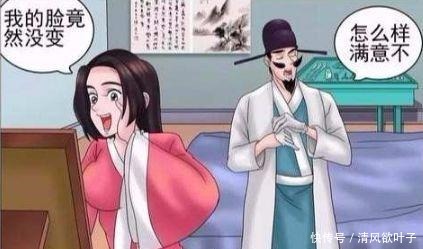 成老杜|搞笑漫画若雪喜欢整容成老杜喜欢的样子