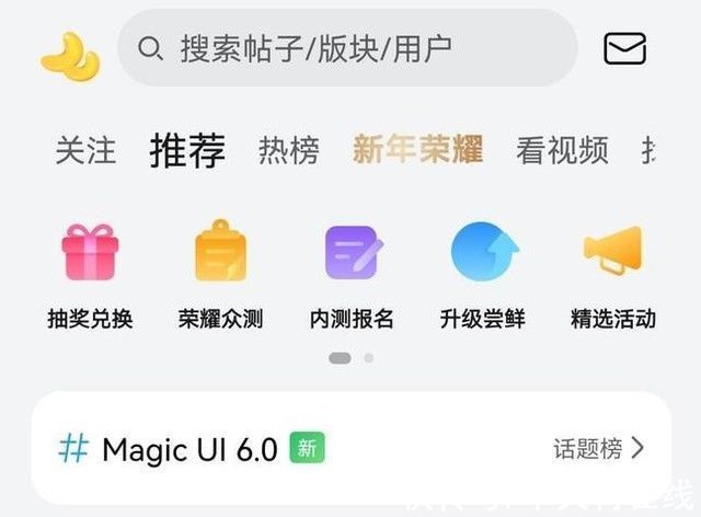 mMagic3用户抢先体验 MagicUI6.0开启内测 限2000名额