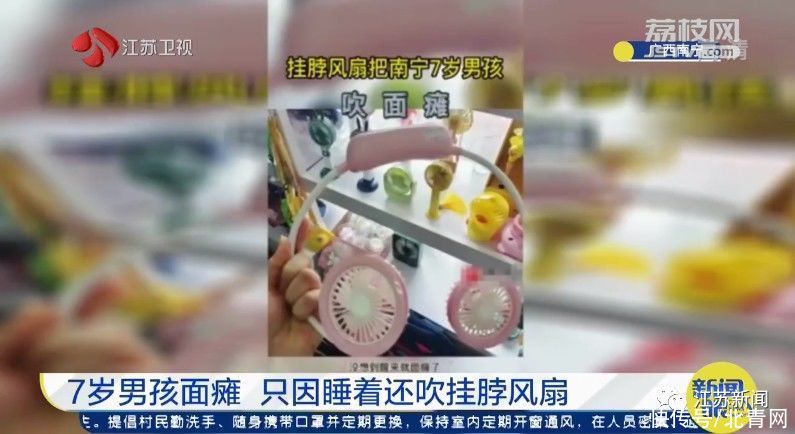 神经损伤|7岁男孩一觉醒来成面瘫！注意，这个习惯可能你也有