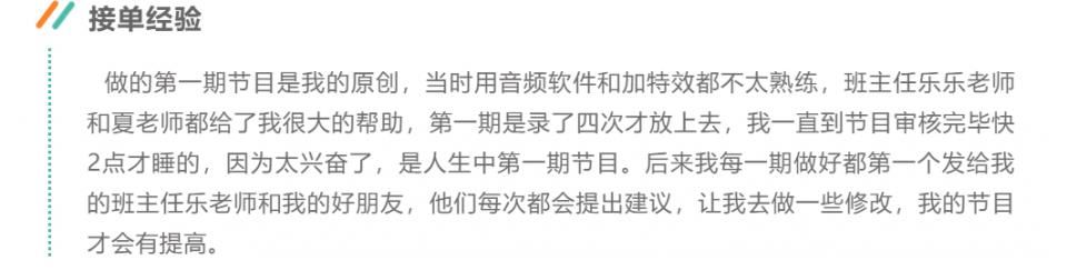 老師|經(jīng)驗(yàn)分享我是怎么從配音小白成為荔枝FM簽約主播的？