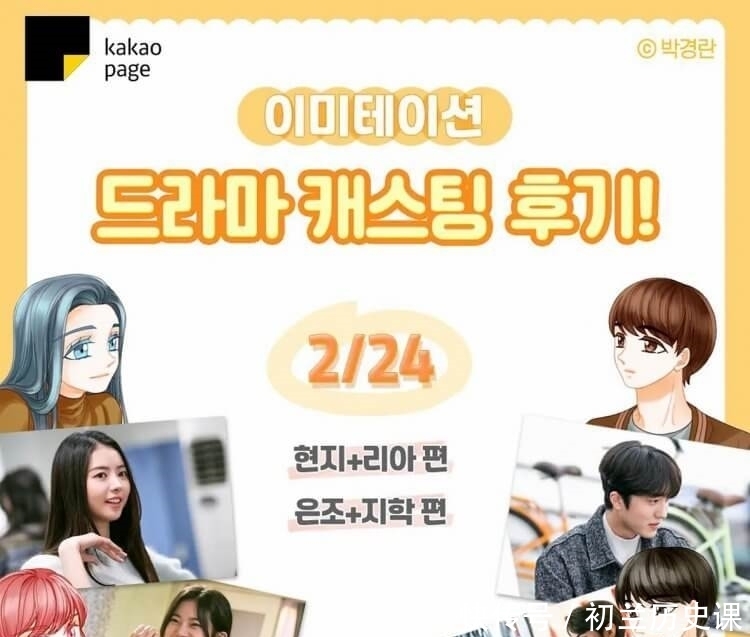 imit小羽影视汇: 偶像成名史《Imitation》开局收视崩跌理由何在?