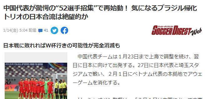 国足|召52人创历史!越媒嘲讽国足:5大归化失踪,日媒:赢中国队拿3分