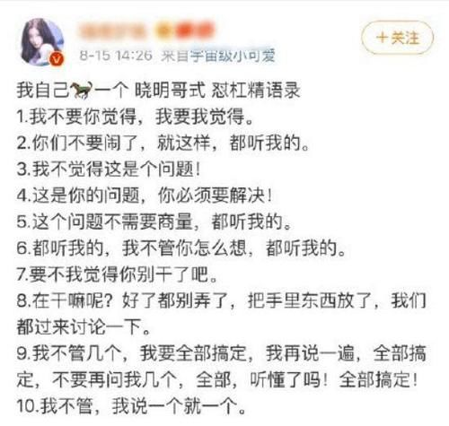 宁静|黄晓明录节目变卑微：不要我觉得，我要你觉得