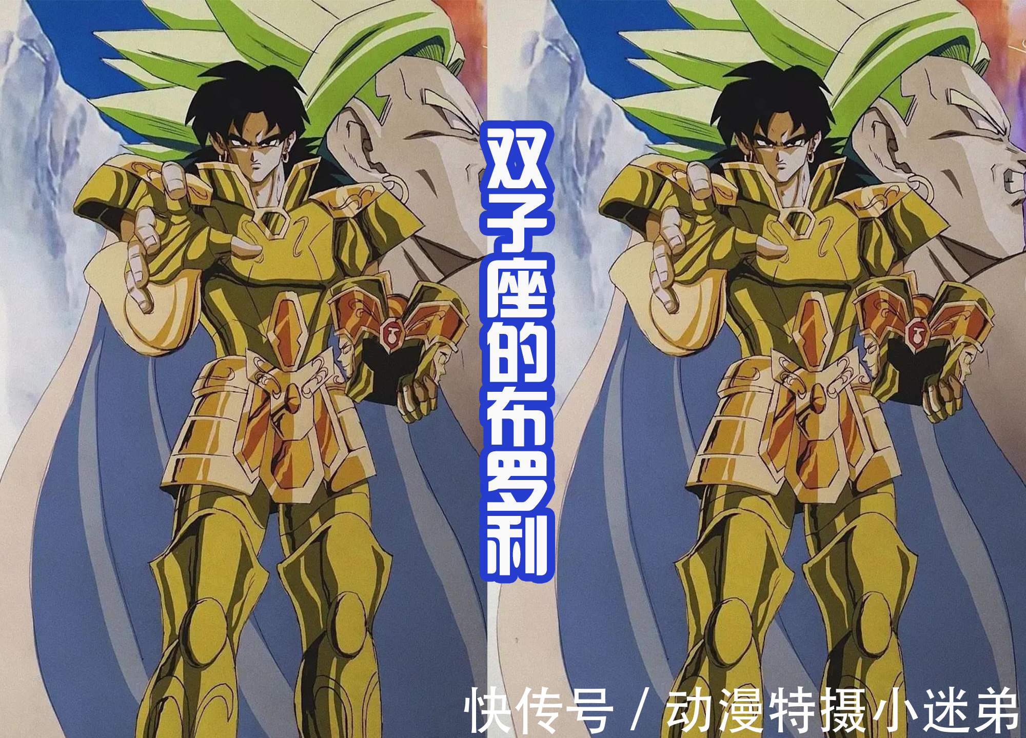 贝吉塔|4位新的黄金圣斗士,贝吉塔版巨蟹座很帅,18号版双鱼座很美丽