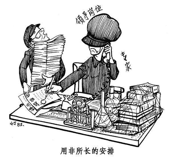 记忆|小时候的记忆：丁聪先生讽刺漫画