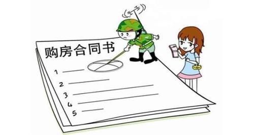 违约责任|以案说法因房贷政策调整导致合同解除，购房人应否承担违约责任
