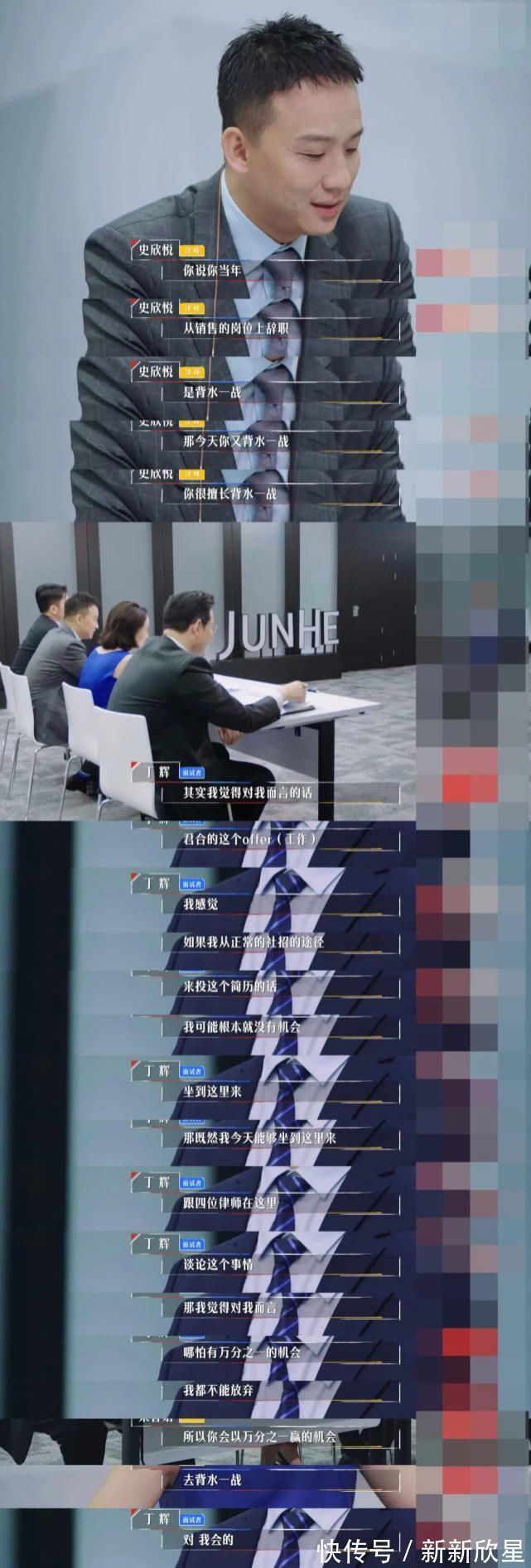 律师|丁辉被淘汰了，但他说已经得到了自己想要的