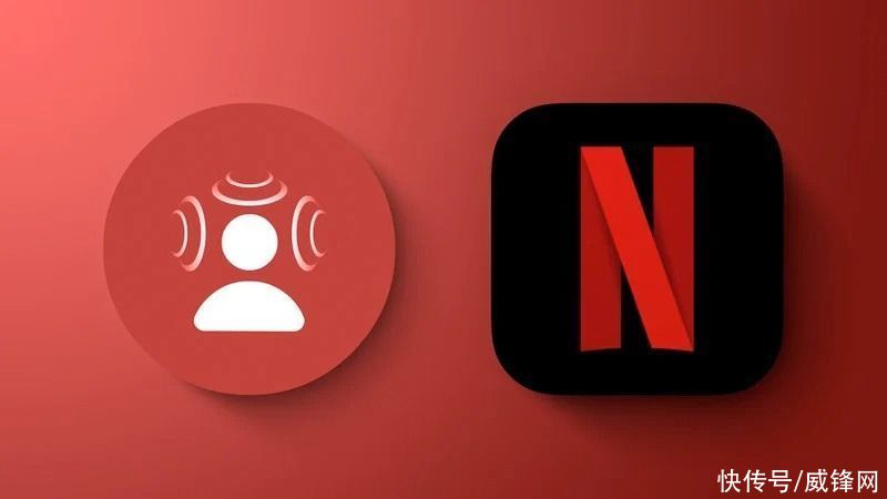 mNetflix将在iPhone和iPad上提供对空间音频的支持