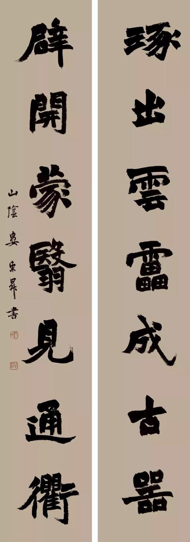 书法家协会|他的楷书端正大气，方劲刚强，曾斩获第五届中国书法兰亭奖最高奖